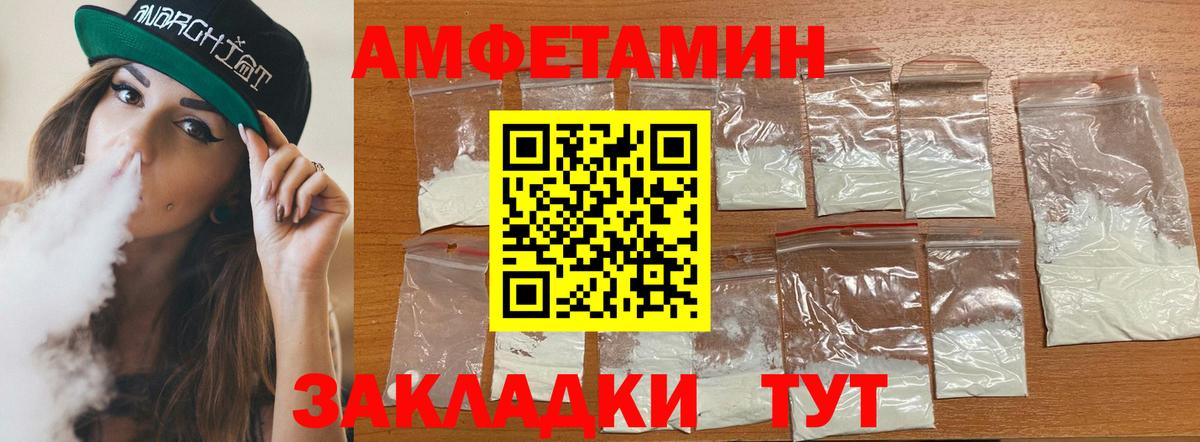 Amphetamine  АМФЕТАМИН Premium  Вход с VPN  Нижнеудинск 
