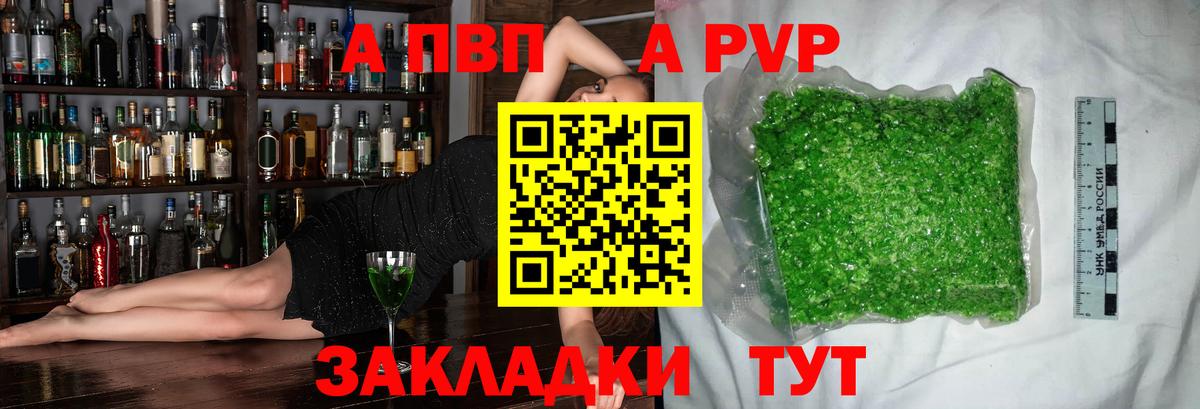 Alpha-PVP Crystall Нижнеудинск