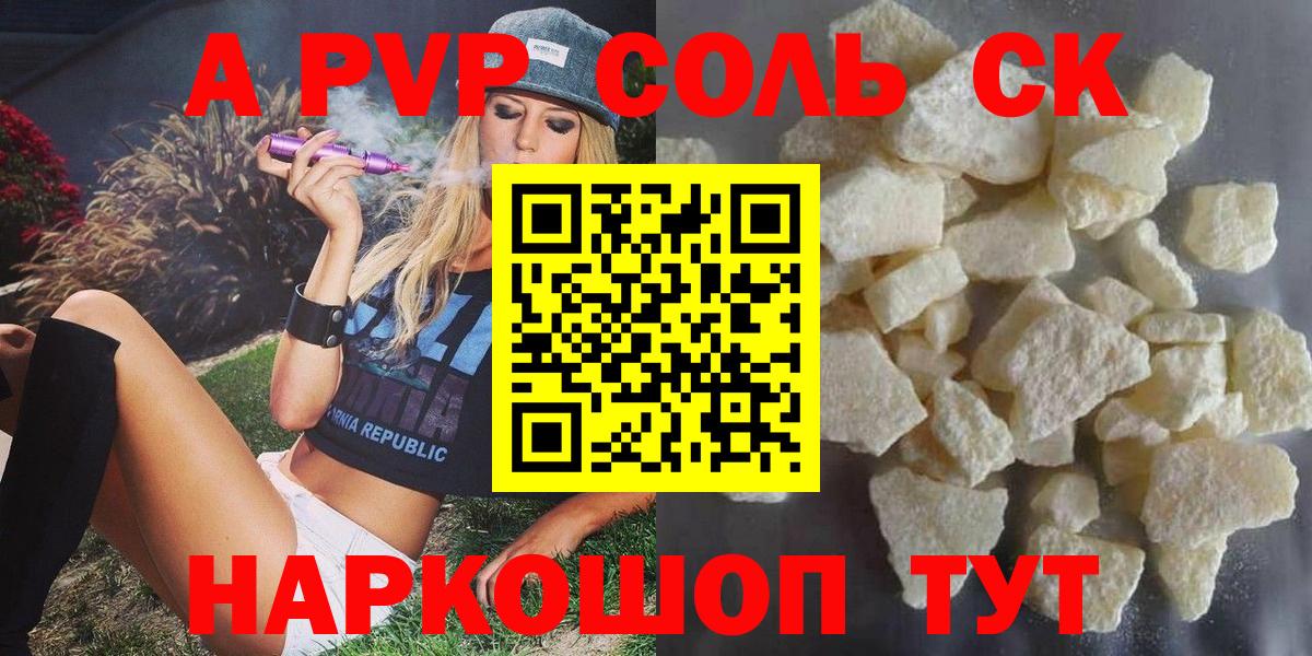 A-PVP крисы CK  Alpha-PVP кристаллы  Вход с VPN  Нижнеудинск 