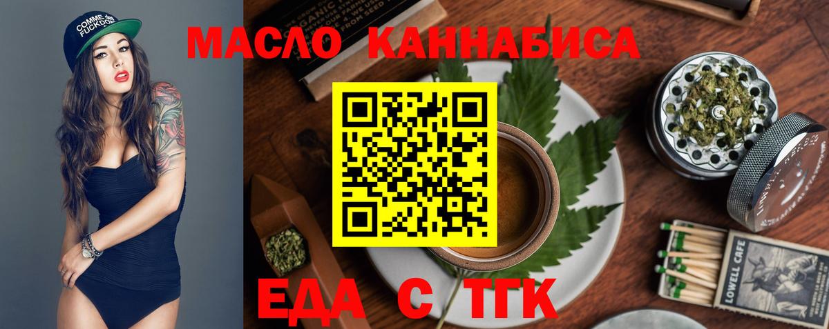 Нижнеудинск  Canna-Cookies конопля  Вход с VPN 
