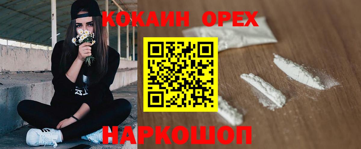 COCAIN FishScale  Кокаин  Вход с VPN  Нижнеудинск  Cocaine VHQ 