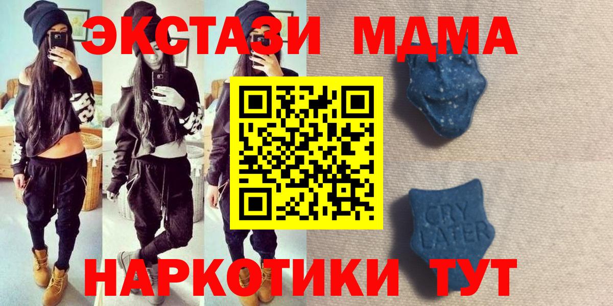Нижнеудинск  Ecstasy Philipp Plein  Вход с VPN  дарнет шоп  Экстази Philipp Plein 