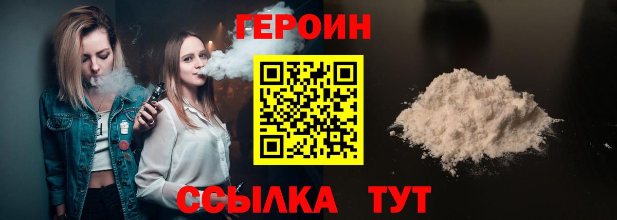 Героин VHQ  Вход с VPN  Героин  Нижнеудинск 