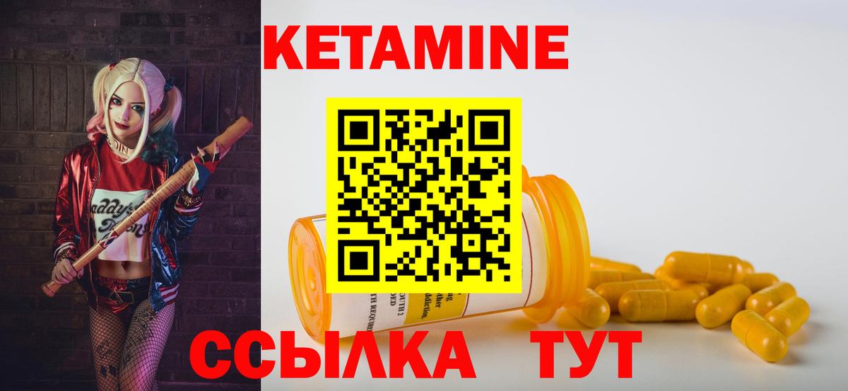 Нижнеудинск  КЕТАМИН VHQ  Кетамин ketamine  Вход с VPN 