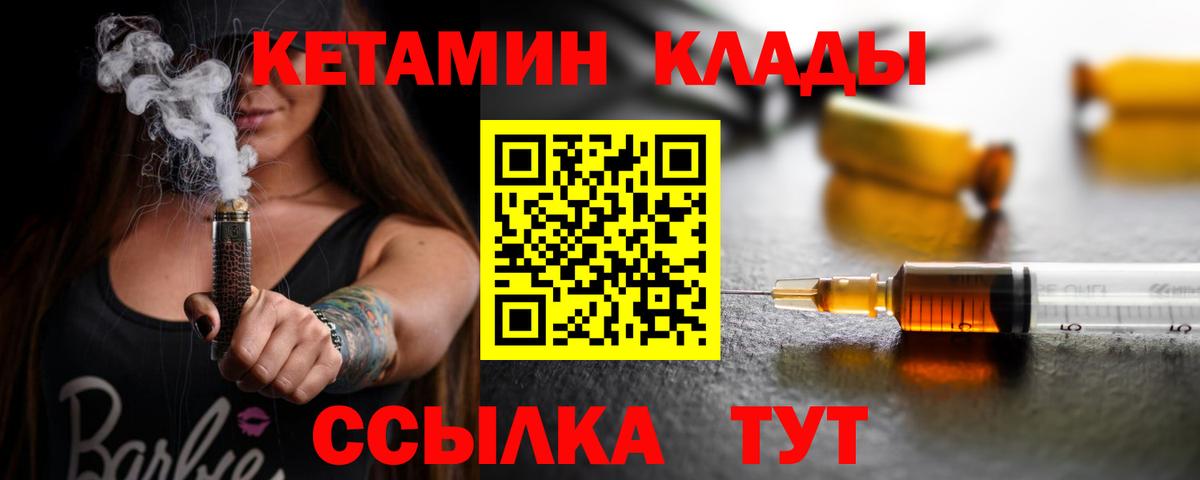 Кетамин ketamine Нижнеудинск