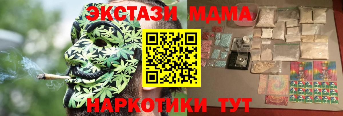 MDMA кристаллы  Вход с VPN  MDMA  Нижнеудинск  МДМА молли 