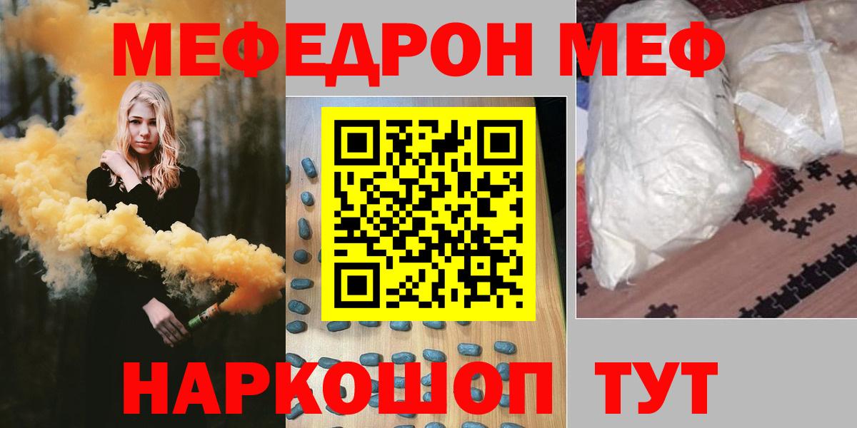 Меф  МЯУ-МЯУ mephedrone  Вход с VPN  МЯУ-МЯУ мяу мяу  Нижнеудинск 