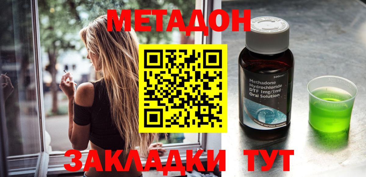 сайты даркнета как зайти  МЕТАДОН белоснежный  Вход с VPN  Нижнеудинск  МЕТАДОН methadone 